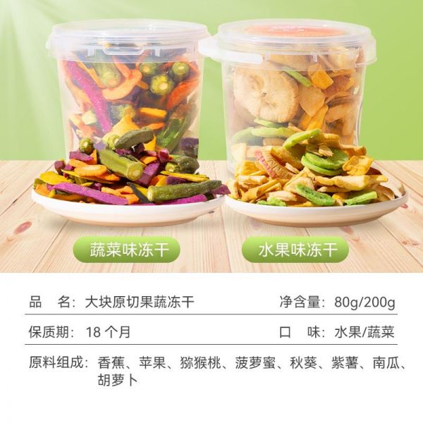 狗狗零食果蔬冻干宠物泰迪比熊小型幼犬磨牙棒水果蔬菜脆狗粮伴侣