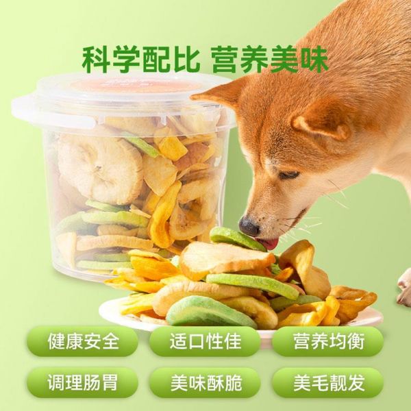 狗冻干零食只需57.9元
