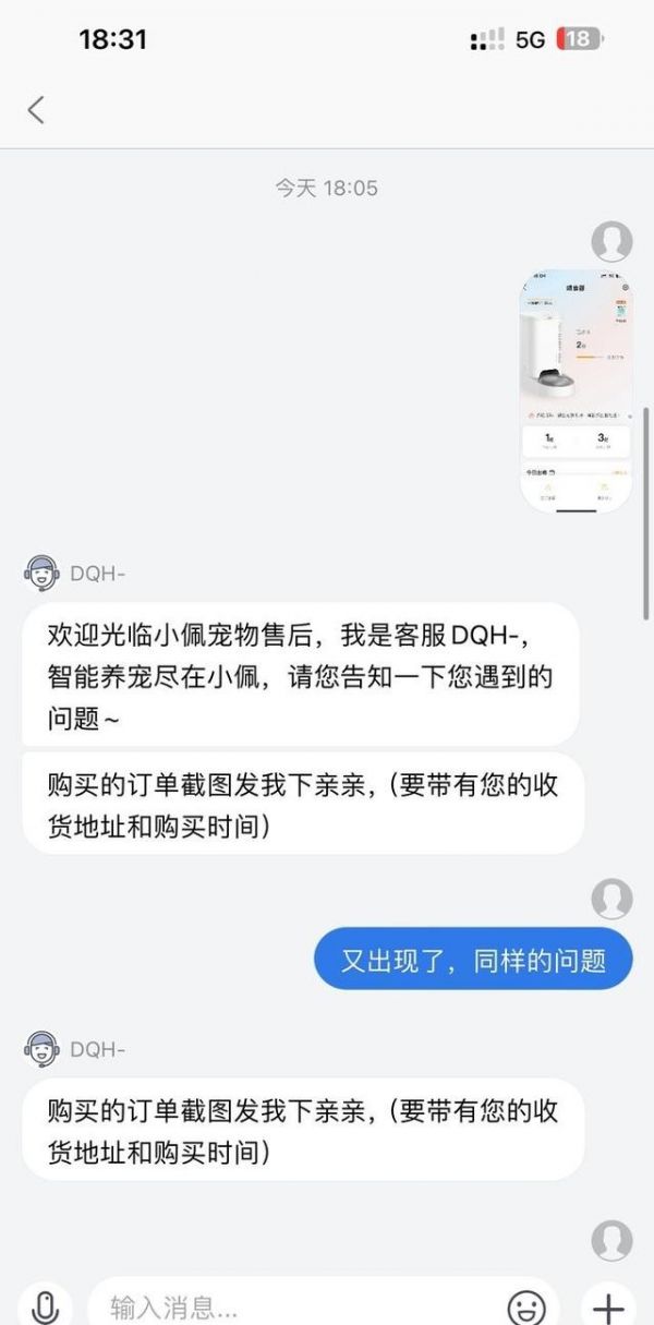别用小佩！宠物自动喂食器避坑！-有驾