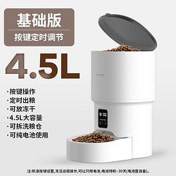 宠物自动喂食器狗狗猫咪智能定时定量猫粮狗粮称重出粮投喂机器
