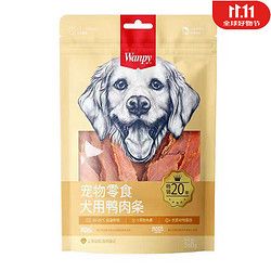 Wanpy 顽皮 宠物零食犬用 Wanpy宠物零食犬用鸭肉条360g
