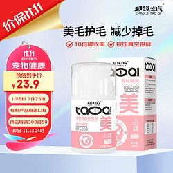 超级淘气 宠物乳化鱼油猫咪狗狗维生素含磷脂性omega3缓解掉毛养肤护肤爆毛深海鱼油虾油猫犬宠物鱼油美毛亮毛