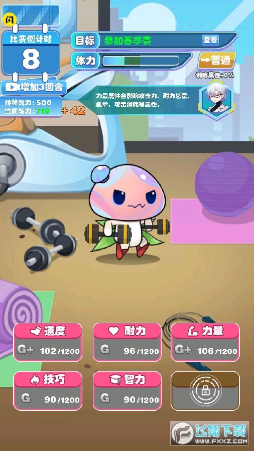 数码宠物大战免广告版