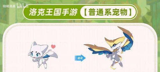 洛克王国最新宠物大全有哪些？如何获取这些宠物？ 第3张