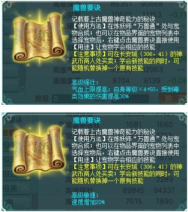《神武3》电脑版：5车奖励看着就舒服，宠物血攻敏攻打造解析