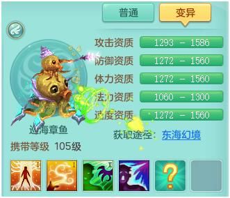 《神武3》电脑版：专属109级的章鱼小丸子，8技能舍身狼求打书？