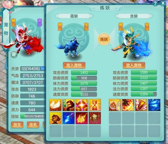 《神武3》电脑版：八技能宠物居然回炉炼妖？5技能变态画魂美如画