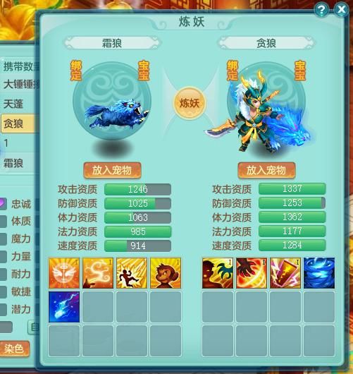 《神武3》电脑版：八技能宠物居然回炉炼妖？5技能变态画魂美如画