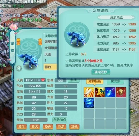 《神武3》电脑版：八技能宠物居然回炉炼妖？5技能变态画魂美如画