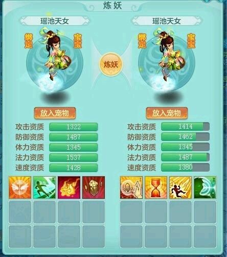 《神武3》电脑版：八技能宠物居然回炉炼妖？5技能变态画魂美如画
