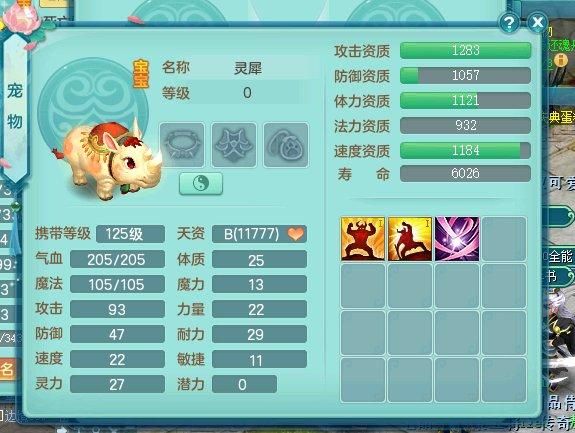 《神武3》电脑版：八技能宠物居然回炉炼妖？5技能变态画魂美如画