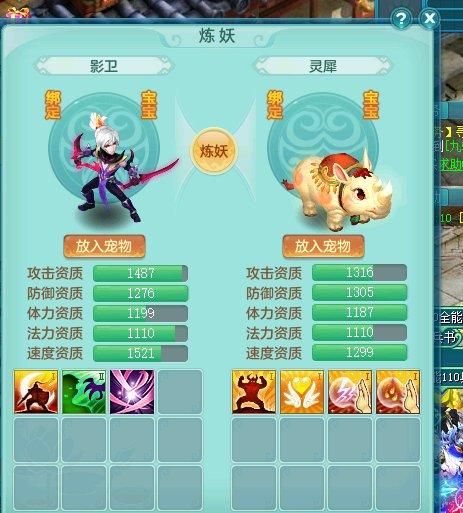 《神武3》电脑版：八技能宠物居然回炉炼妖？5技能变态画魂美如画