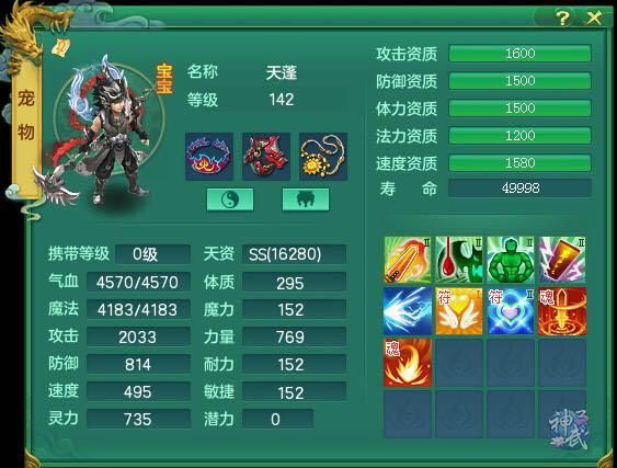 《神武3》电脑版：特殊宠天蓬染色走秀，最帅最强八戒没商量