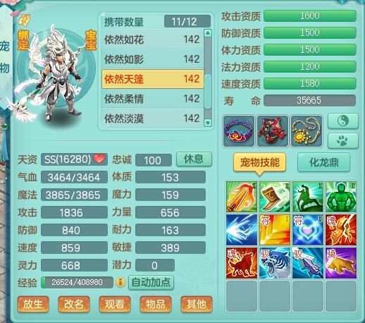 《神武3》电脑版：特殊宠天蓬染色走秀，最帅最强八戒没商量