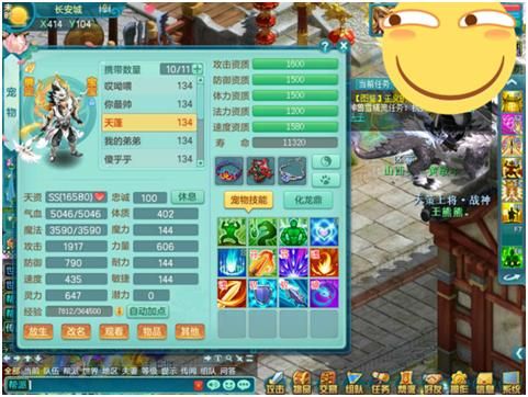 《神武3》电脑版：特殊宠天蓬染色走秀，最帅最强八戒没商量