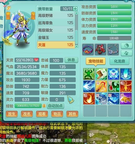 《神武3》电脑版：特殊宠天蓬染色走秀，最帅最强八戒没商量