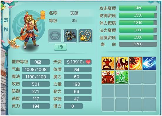 《神武3》电脑版：特殊宠天蓬染色走秀，最帅最强八戒没商量