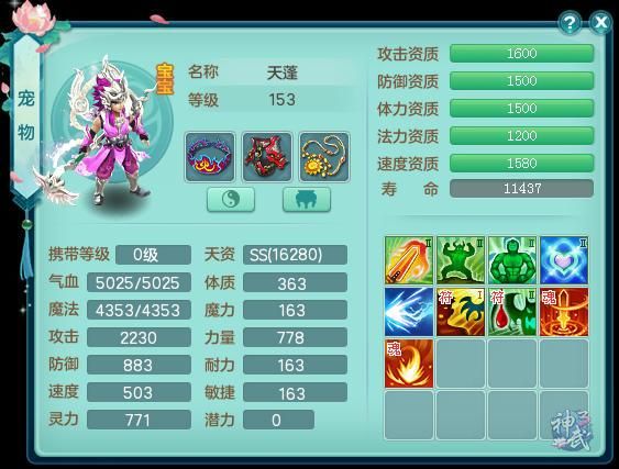 《神武3》电脑版：特殊宠天蓬染色走秀，最帅最强八戒没商量