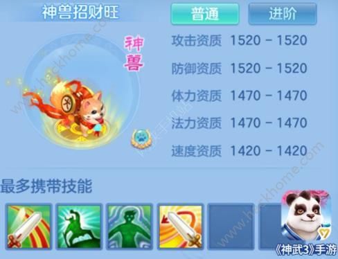 神武3手游招财旺怎么得 招财旺获取方法讲解图片2