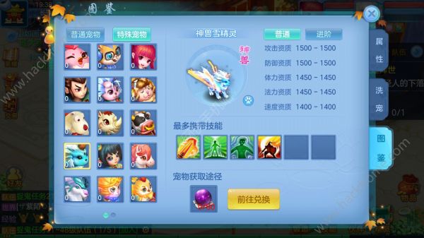 神武3手游神兽多少钱 神兽充多少钱[多图]图片1_96KaiFa源码手机站