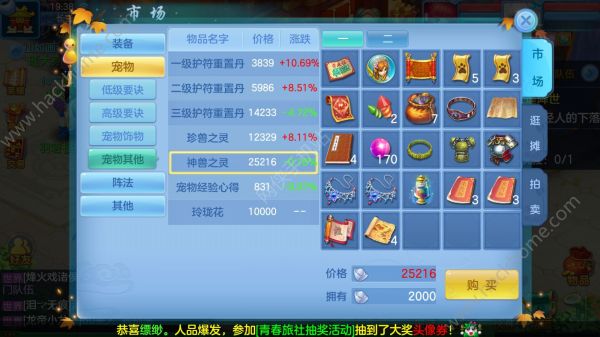 神武3手游神兽多少钱 神兽充多少钱[多图]图片2_96KaiFa源码手机站