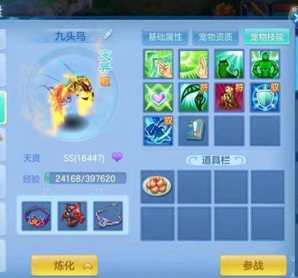 我们为什么追求六技能宠？《神武3》手游的宠物打书技巧合集