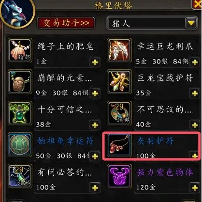 魔兽世界愿翼凤凰怎么获得_wow愿翼凤凰宠物获取攻略