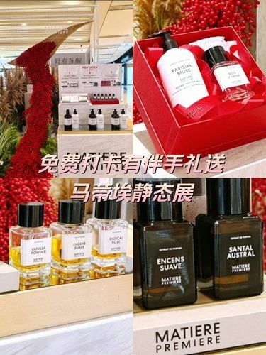免费打卡有伴手礼送｜马蒂埃静态展