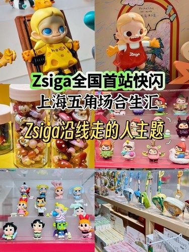 最后一周！Zsiga全国首站空降五角场，免费