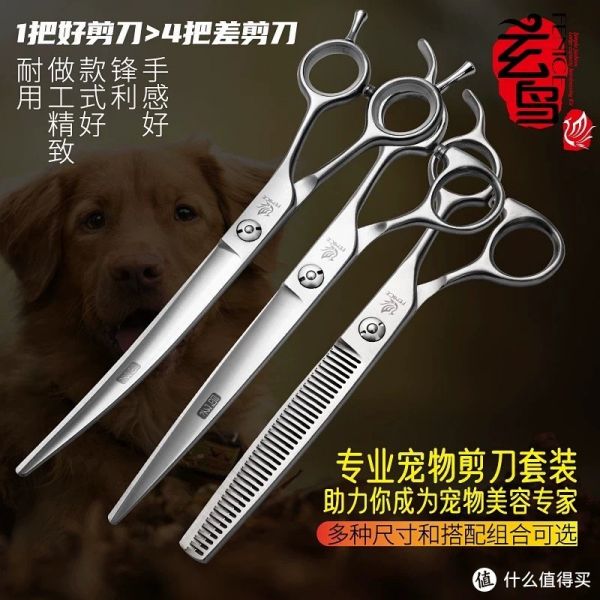 铲屎官必看!玄鸟宠物剪刀套装,开启宠物美容新体验