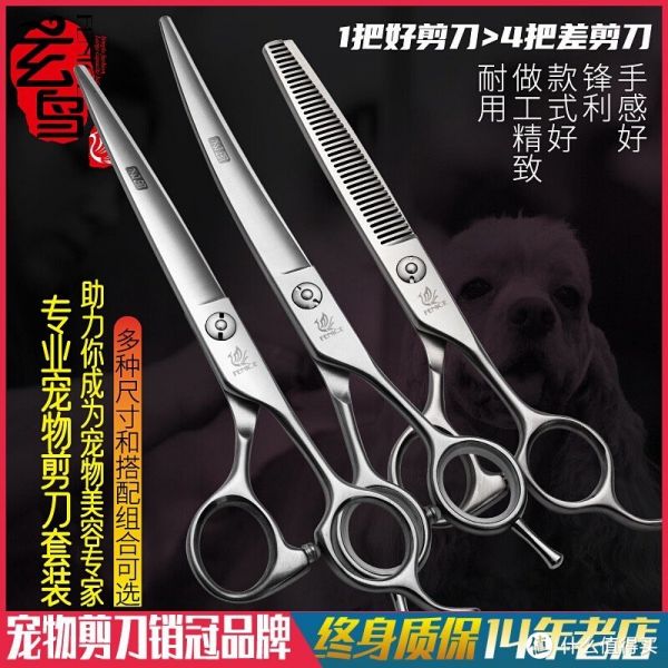 铲屎官必看!玄鸟宠物剪刀套装,开启宠物美容新体验