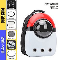 珊野 猫包外出便携包透气太空舱大容量宠物双肩背包书包装狗袋猫咪用品 红精灵1