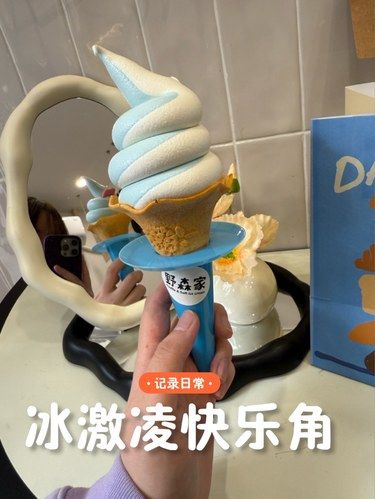 吃掉它？还是先拍照？野森家