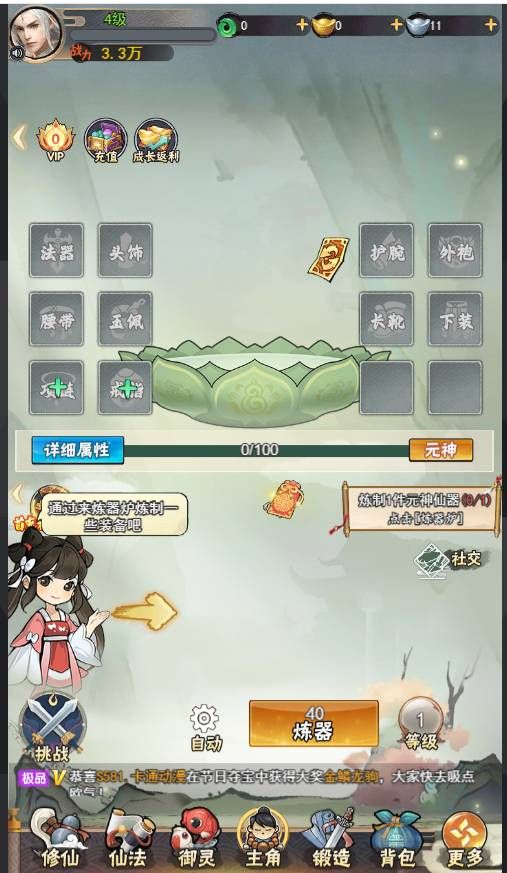 万剑至尊宠物冲榜攻略