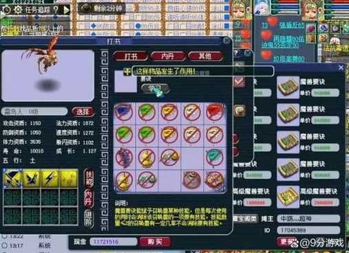 梦幻西游宠物寿命怎么加？如何提升宠物寿命？-第1张图片
