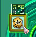 宠物符石