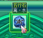 宠物符石