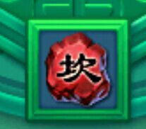 宠物符石