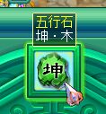 宠物符石
