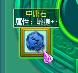 宠物符石