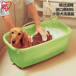IRIS 爱丽思 狗狗洗澡盆爱丽思宠物浴缸狗浴盆猫猫咪泡澡桶泰迪洗澡桶 小号绿色