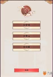 想不想修真黑水湖有什么奖励