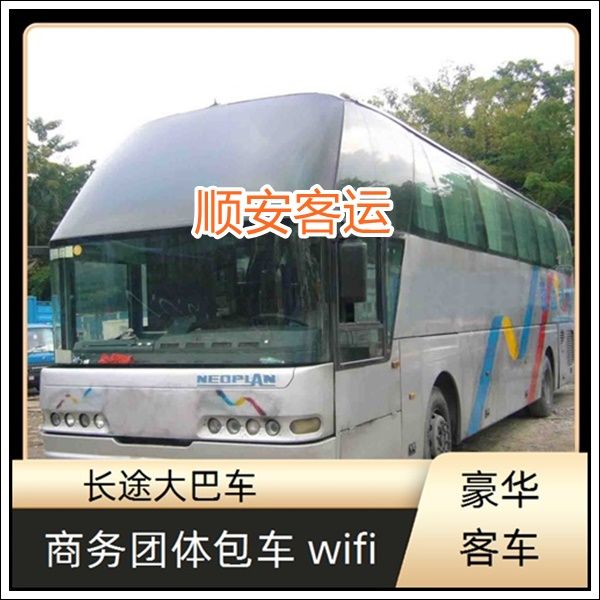 专线往返/惠安至侯马的长途客车宠物托运班次查询表(乘车路线+票价/发车时刻表+旅游包车拼车 wifi)