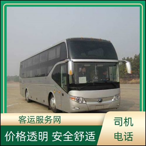 常熟到晋城长途车班次查询表（路线+票价）宠物托运