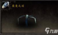 《魔兽世界》宠物腐臭之羽获取攻略