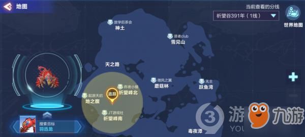 我的起源宠物羽迅龙 属性特点介绍