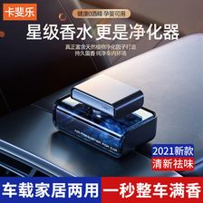 车载香水汽车用品除异味车用香薰持久散香高档男士摆件汽车装饰