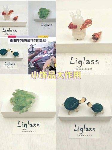 ✅9命！Liglass手工玻璃太好玩了！