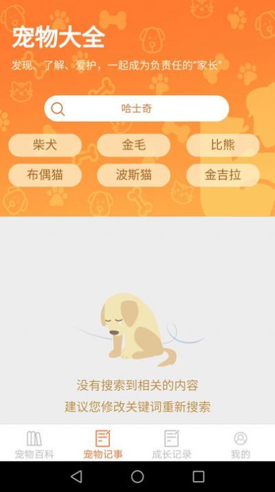 宠物点点百科知识