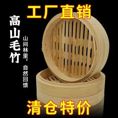 小笼包蒸笼竹编小号家用篦子大号加深商用笼屉蒸格蒸包子馒头蒸架